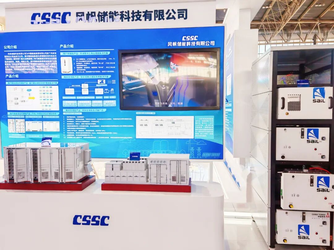 中船風(fēng)帆儲(chǔ)能產(chǎn)品亮相北京國(guó)際風(fēng)能展 彰顯清潔能源創(chuàng)新實(shí)力